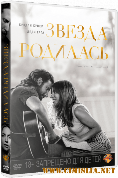 Звезда родилась / A Star Is Born [2018 / BDRip | Лицензия]