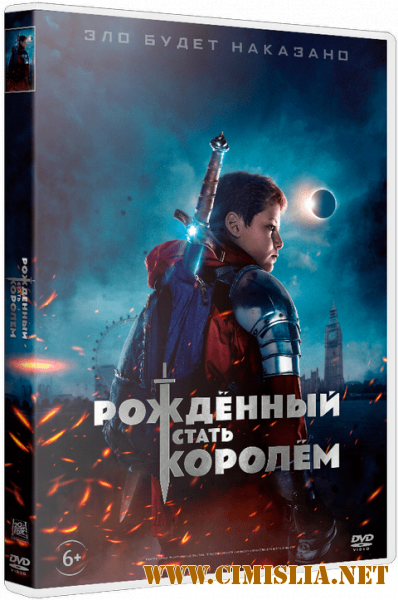 Рождённый стать королем / The Kid Who Would Be King [2019 / BDRip | iTunes]