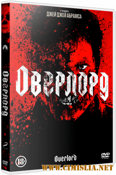 Оверлорд / Overlord [2018 / BDRip | Лицензия]