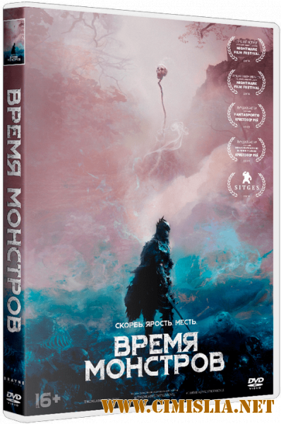 Время монстров / The Head Hunter [2018 / WEB-DLRip | Чистый звук]