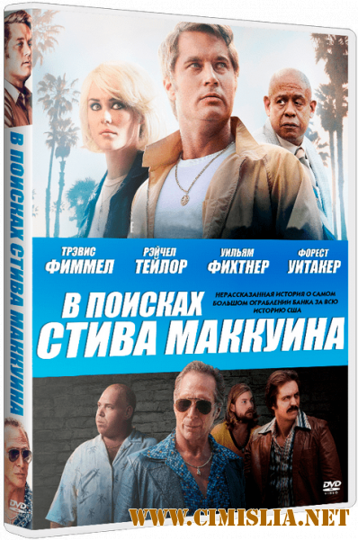 В поисках Стива Маккуина / Finding Steve McQueen [2019 / WEB-DLRip]