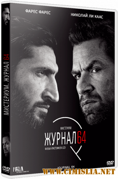 Мистериум. Журнал 64 / Journal 64 [2018 / BDRip | HDRezka Studio]