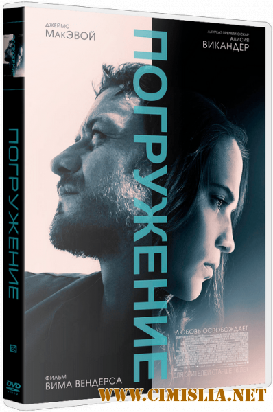 Погружение / Submergence [2018 / BDRip | Лицензия]
