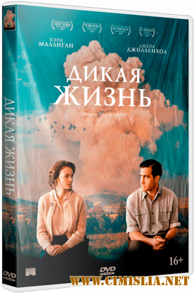 Дикая жизнь / Wildlife [2018 / BDRip | iTunes]