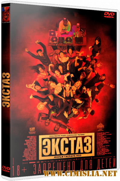 Экстаз / Climax [2018 / BDRip | iTunes]
