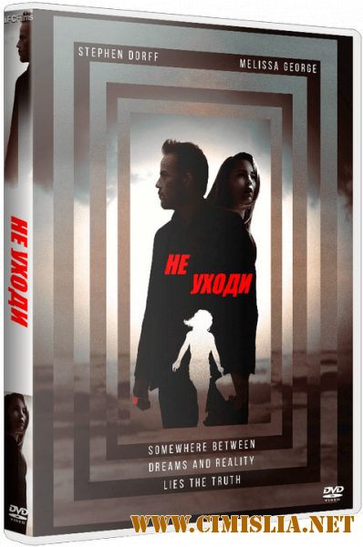 Не уходи / Don't Go [2018 / BDRip | HDRezka Studio]