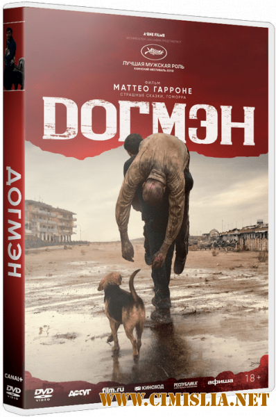 Догмэн / Dogman [2018 / BDRip | HDRezka Studio]
