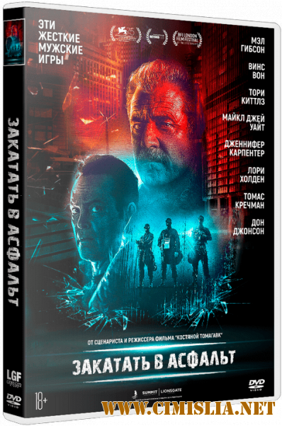 Закатать в асфальт / Dragged Across Concrete [2018 / BDRip | iTunes]