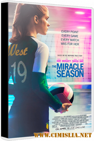 Сезон чудес / The Miracle Season [2018 / BDRip | HDrezka Studio]