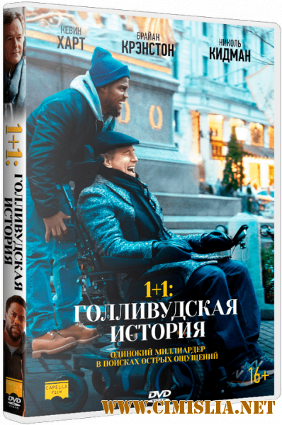 1+1: Голливудская история / The Upside [2019 / BDRip | iTunes]