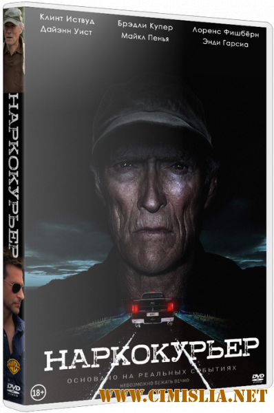 Наркокурьер / The Mule [2018 / BDRip | Лицензия]