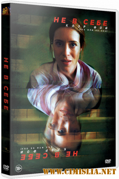 Не в себе / Unsane [2018 / BDRip | Лицензия]