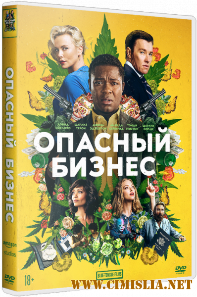Опасный бизнес / Gringo [2018 / BDRip | iTunes]