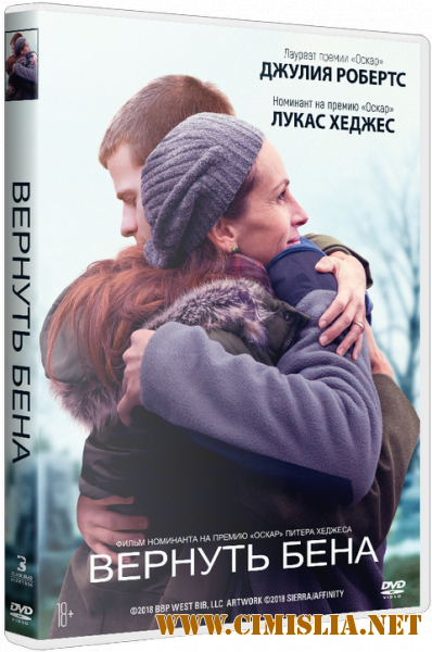 Вернуть Бена / Ben Is Back [2018 / BDRip | iTunes]