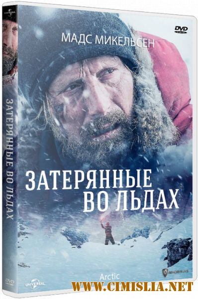 Затерянные во льдах / Arctic [2018 / BDRip | iTunes]