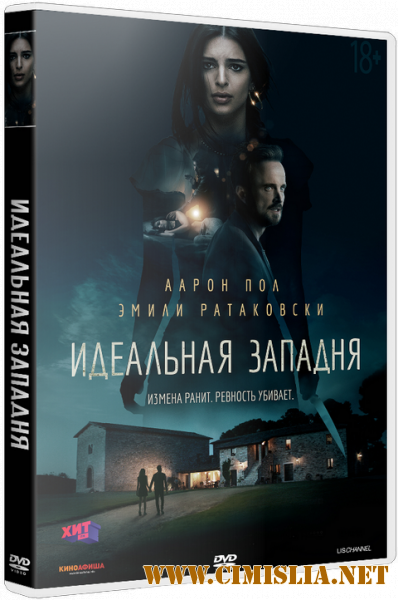 Идеальная западня / Welcome Home [2018 / BDRip | iTunes]