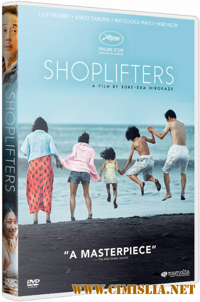 Магазинные воришки / Manbiki kazoku [2018 / BDRip | iTunes]