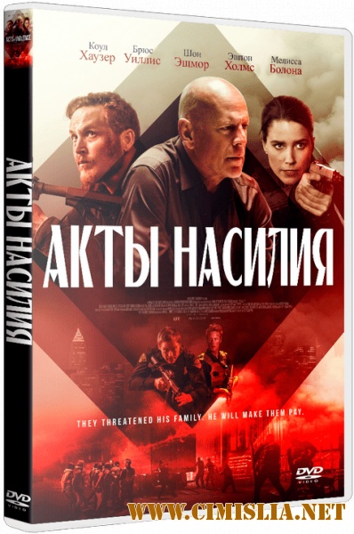 Акт мести / Акты насилия / Acts of Violence [2018 / ITA Transfer | Расширенная версия | iTunes]
