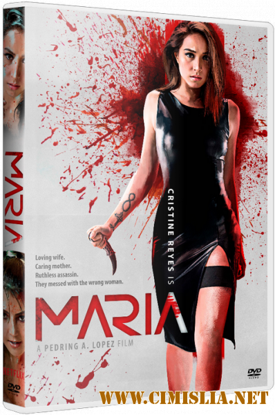 Мария / Maria [2019 / WEB-DLRip]