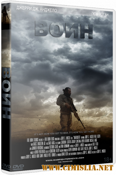 Воин / Warfighter [2018 / WEB-DLRip]