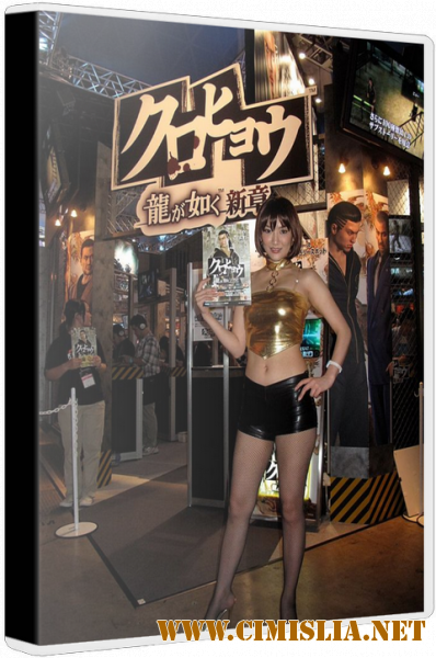 Yakuza Kiwami 2 [update 1] [Repack] [2019 / ENG / JPN]