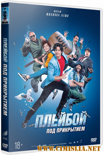 Плейбой под прикрытием / Nicky Larson et le parfum de Cupidon [2018 / BDRip | iTunes]