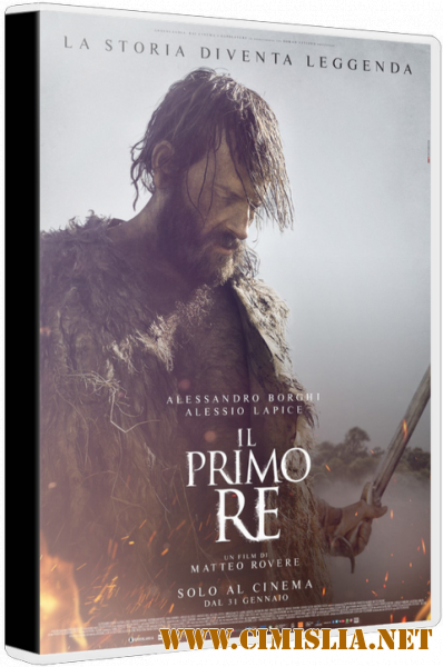 Первый король / Il primo re [2019 / HDRip]