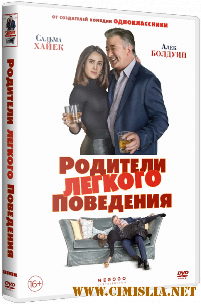 Родители лёгкого поведения / Drunk Parents [2018 / WEB-DLRip | iTunes]