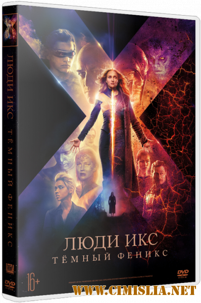 Люди Икс: Тёмный Феникс / Dark Phoenix [2019 / BDRip | Лицензия]