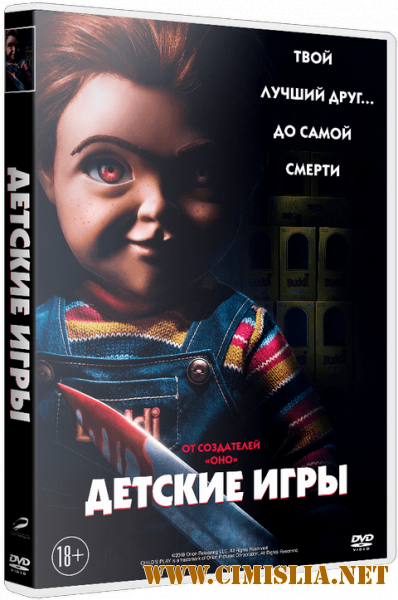 Детские игры / Child's Play [2019 / BDRip | iTunes]
