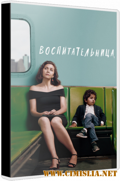 Воспитательница / The Kindergarten Teacher [2018 / BDRip | iTunes]