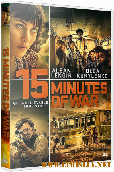 Пятнадцать минут войны / 15 Minutes of War / L'Intervention [2019 / BDRip | iTunes]
