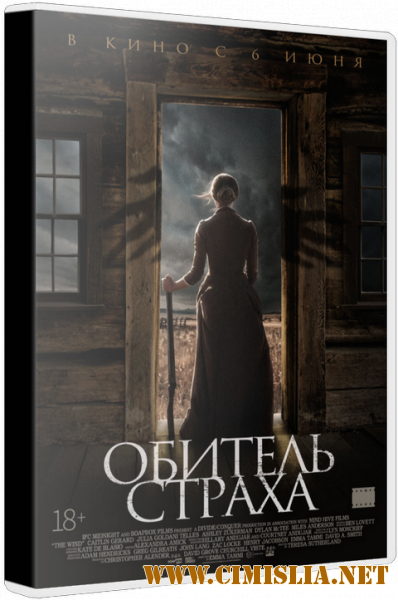 Обитель страха / The Wind [2018 / WEB-DLRip | iTunes]