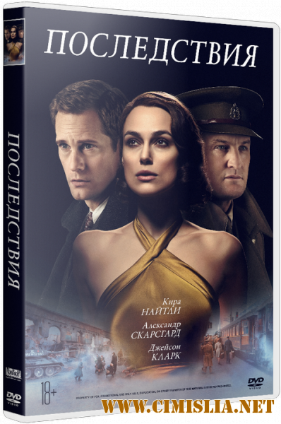 Последствия / The Aftermath [2019 / BDRip | Лицензия]