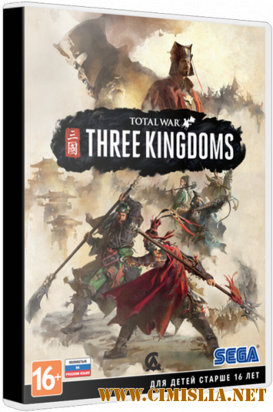 Total War: Three Kingdoms [v 1.1.0 + DLCs] [Repack] [2019 / RUS / ENG]