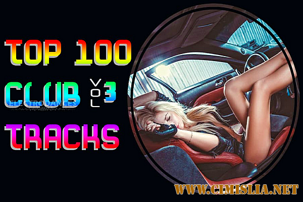 Top 100 Club Tracks Vol.3 [2019 / MP3 / 320 kb]