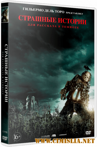 Страшные истории для рассказа в темноте / Scary Stories to Tell in the Dark [2019 / BDRip | iTunes]