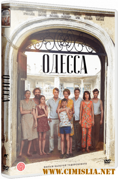 Одесса [2018 / WEB-DLRip | iTunes]