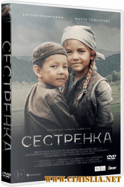 Сестренка [2019 / WEB-DLRip | iTunes]