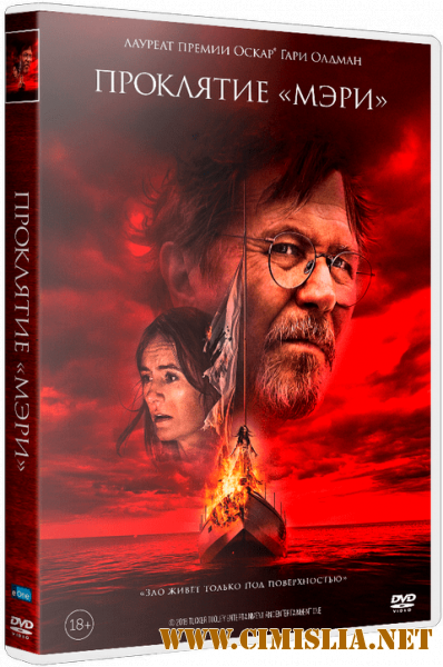 Проклятие «Мэри» / Mary (2019)