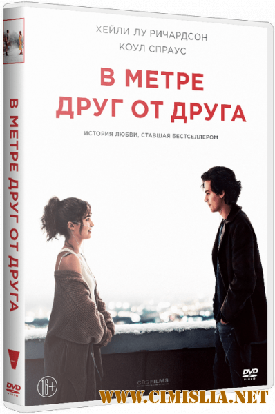 В метре друг от друга / Five Feet Apart (2019)