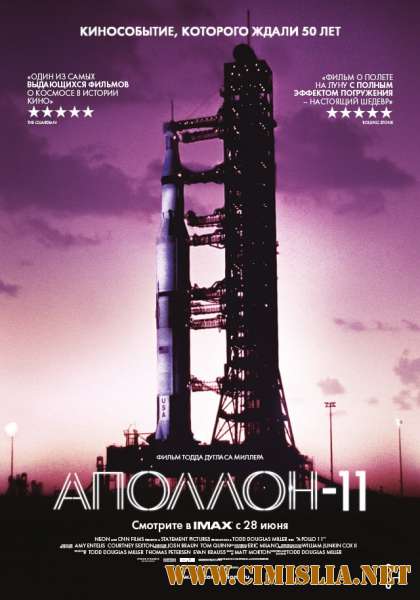 Аполлон-11 / Apollo 11 (2019)