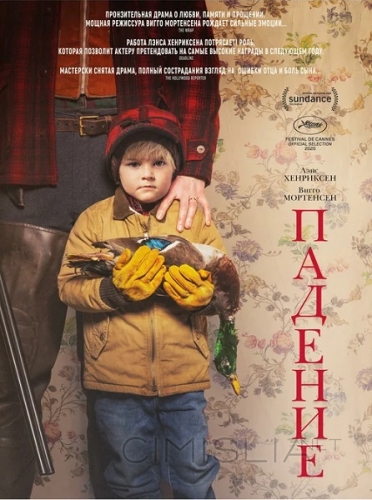 Падение / Falling (2020)