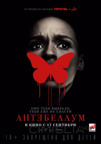 Антебеллум / Antebellum (2020)