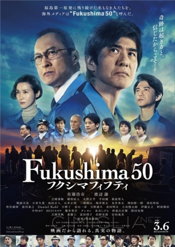Фукусима / Fukushima 50 (2020)