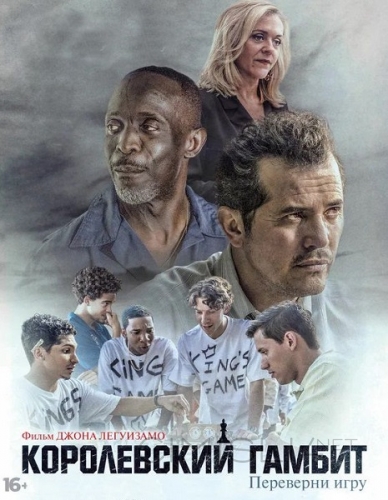 Королевский гамбит / Critical Thinking (2019)