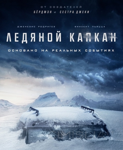 Ледяной капкан / Centigrade (2020)