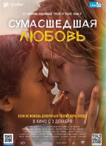 Сумасшедшая любовь / Words on Bathroom Walls (2020)