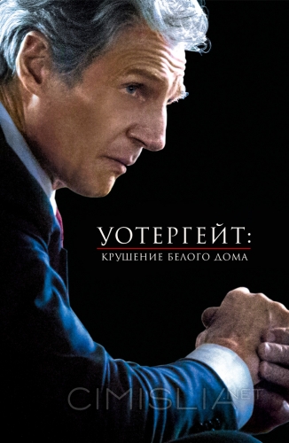 Уотергейт. Крушение Белого дома / Mark Felt: The Man Who Brought Down the White House (2017)