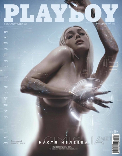 Playboy. Специальный выпуск №01 [Россия] (Март-Май 2021) PDF